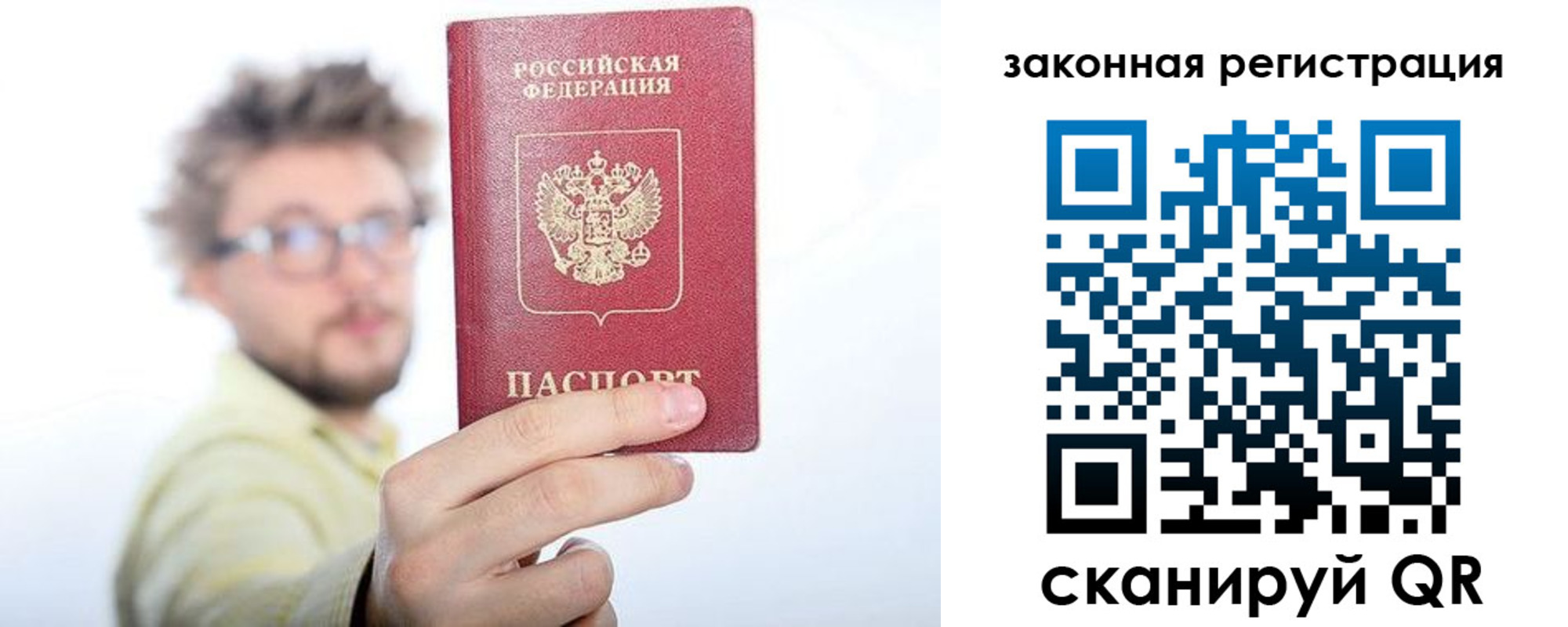 прописка для работы в Наволоках