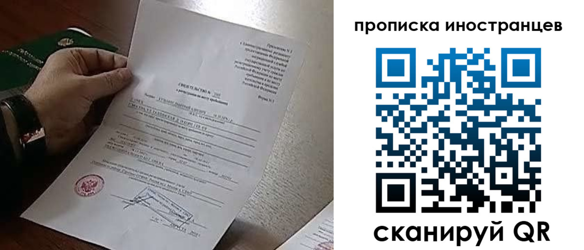 прописка поиск в Наволоках
