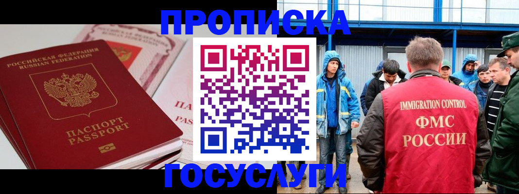 временная регистрация поиск в Наволоках