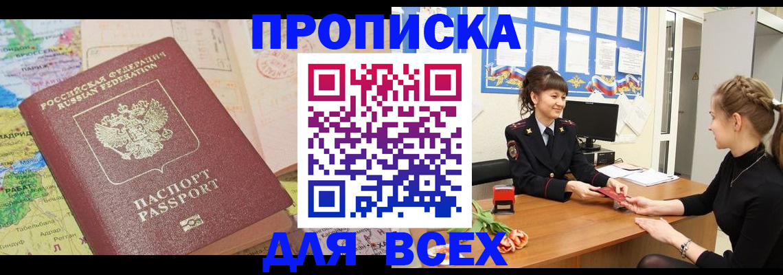 регистрация для школы в Наволоках
