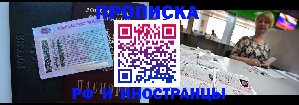 миграционный учет в Наволоках