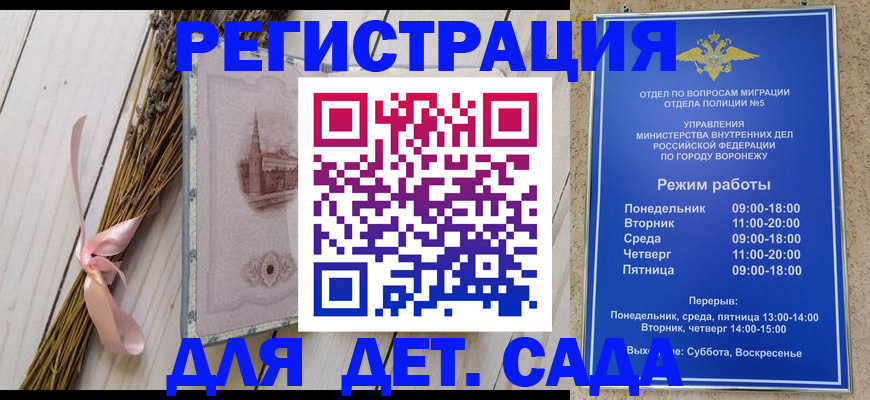 временная регистрация в Наволоках