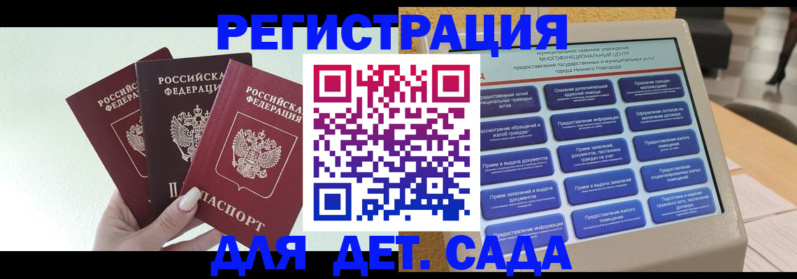 временная прописка в Наволоках